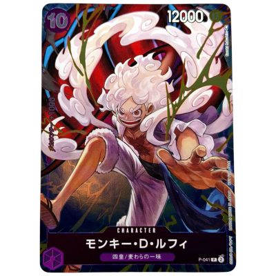 Monkey D. Luffy - P-041 Promo - Japanese 1st Anniversary Complete Guide