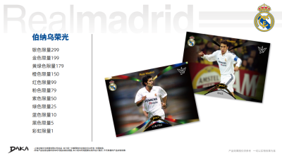 DAKA Real Madrid Final Whistle 2025-26  Hobby Box - deschide pe live